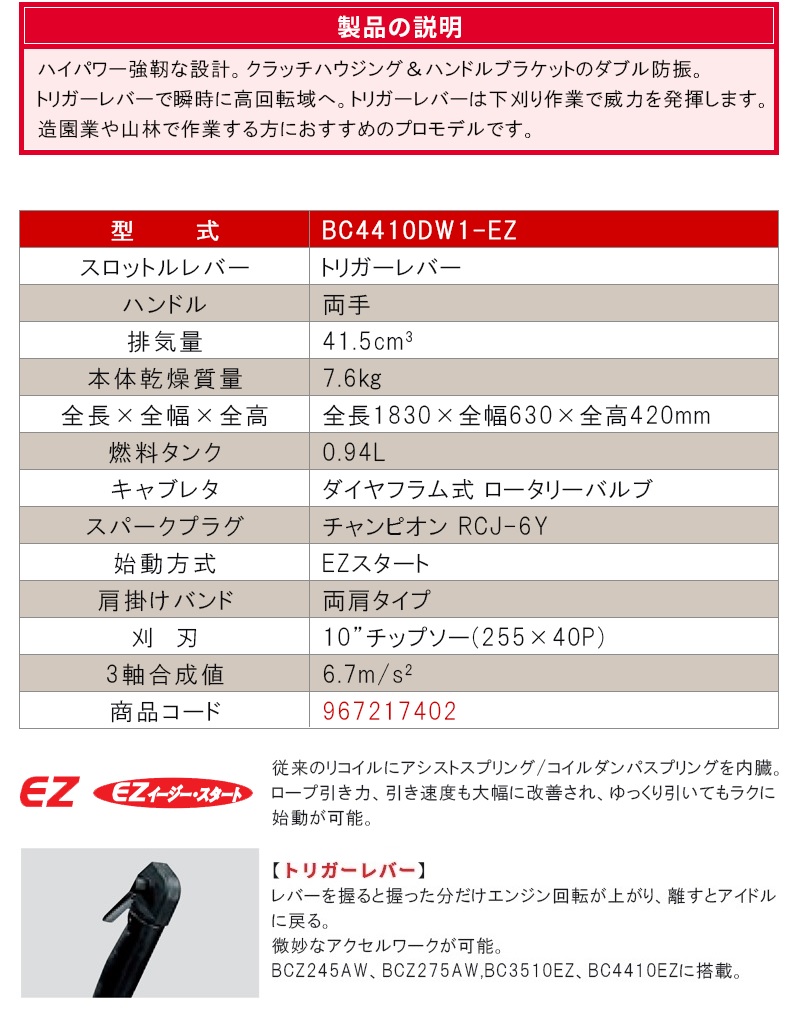 ハスクバーナ ゼノア(ZENOAH) エンジン刈払機 両手ハンドル