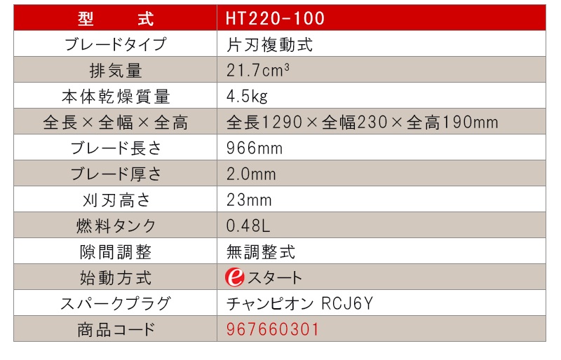 ☆決算特価商品☆ ゼノア(ZENOAH) ヘッジトリマ 農業用 | infs.laatech.net