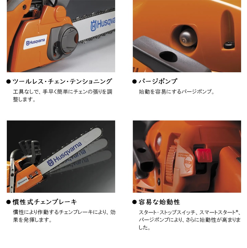 人気定番 ハスクバーナ(Husqvarna) エンジン式チェーンソー カイノス PayPayモール店 - 通販 - PayPayモール 新作登場人気  - shineray.com.br