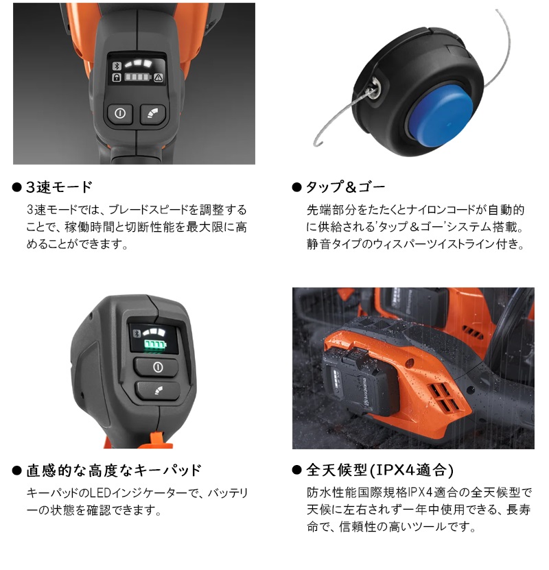 ハスクバーナ(Husqvarna) バッテリー刈払機 セット品 【535iFR SET