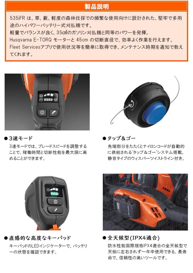 ハスクバーナ ハスクバーナ(Husqvarna) バッテリー刈払機 本体