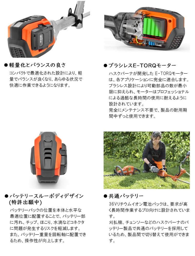 ハスクバーナ(Husqvarna) バッテリー刈払機 本体のみ 【535iFR