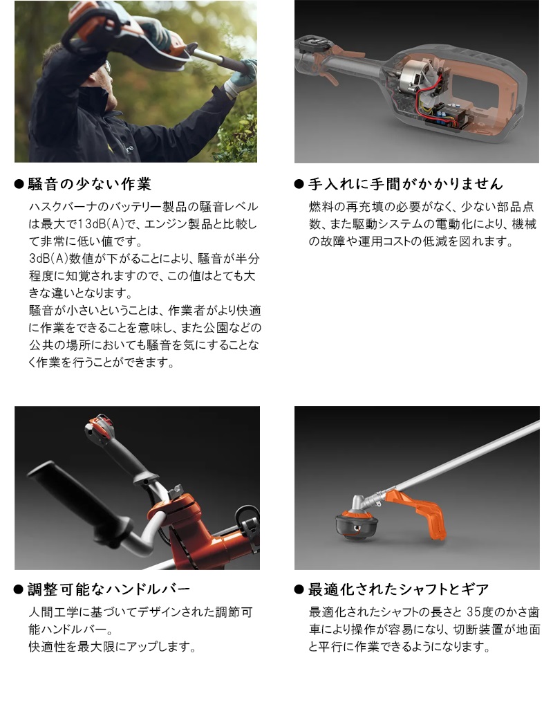 ハスクバーナ（Husqvarna） バッテリー刈払機 本体のみ 【535iFR