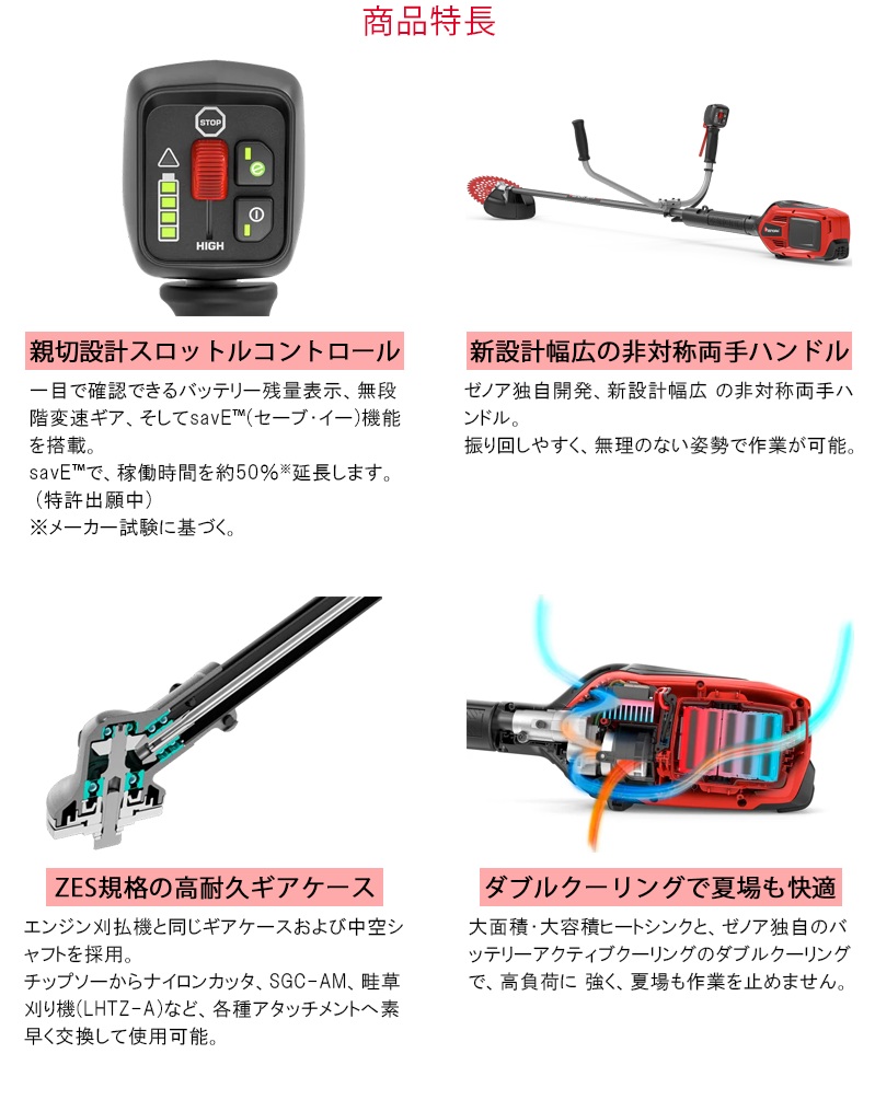 ゼノア(ZENOAH) 36V バッテリー刈払機 両手ハンドル セット品