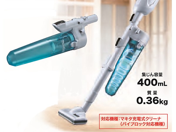 マキタ（makita） クリーナー用 ロック付きサイクロンアタッチメント