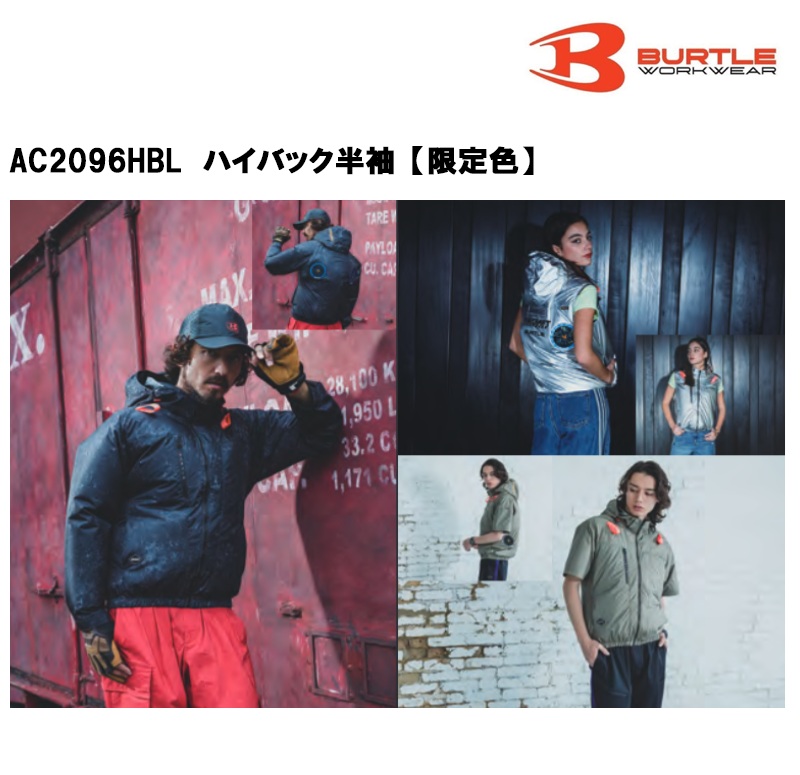 数量限定】バートル 半袖 ハイバックバック メタリックシルバー