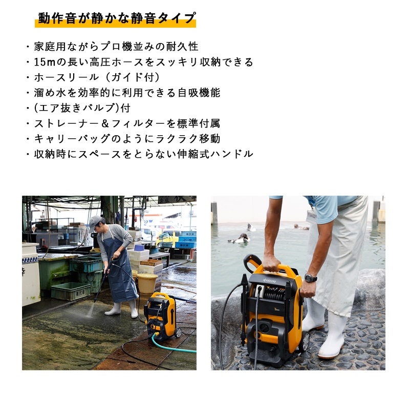 京セラ (旧リョービ) KYOCERA 高圧洗浄機 ＜AJP-2100GQ＞ 【 静音