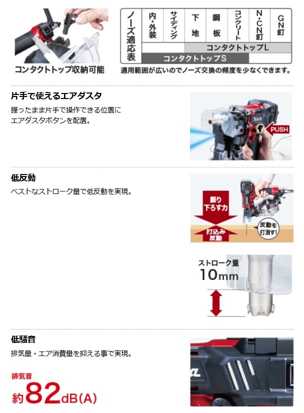マキタ（makita） 50mm高圧エア釘打ち機 (エアダスタ付) 青 ＜AN534HM