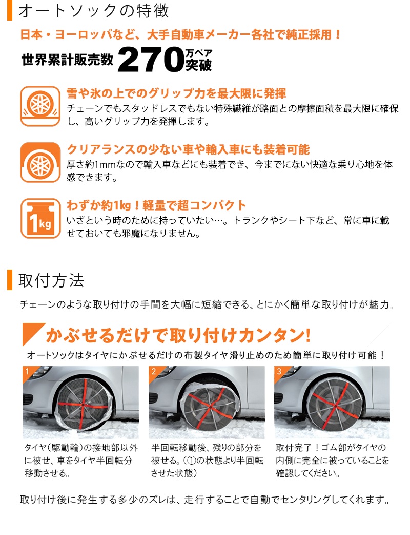 AutoSock オートソック 布製タイヤ滑り止め 【ASKY13】 : カイノス
