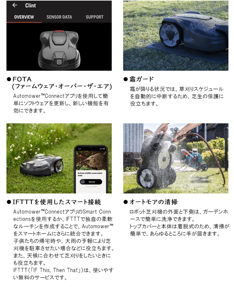 ハスクバーナ ロボット芝刈機 設置キットS付き 【オートモア