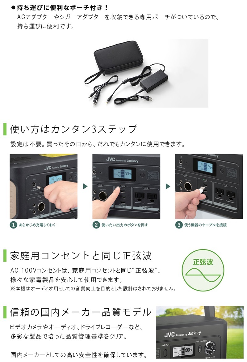 JVC ケンウッド Jackery ポータブル電源 スタンダードモデル 【BN-RB62