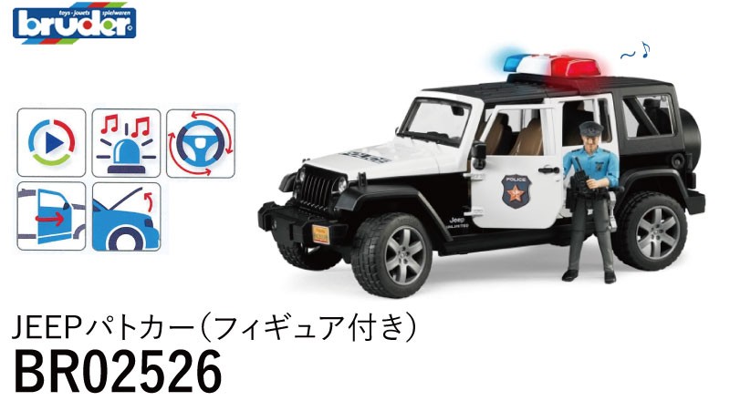 bruder ブルーダー JEEP パトカー フィギュア付き ＜BR02526