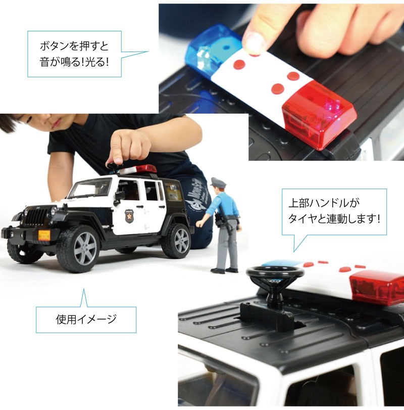 ブルーダー Jeep パトカー（フィギア付） BR02526 Jeep パトカー(フィギュア付き）| ブルーダー（bruder