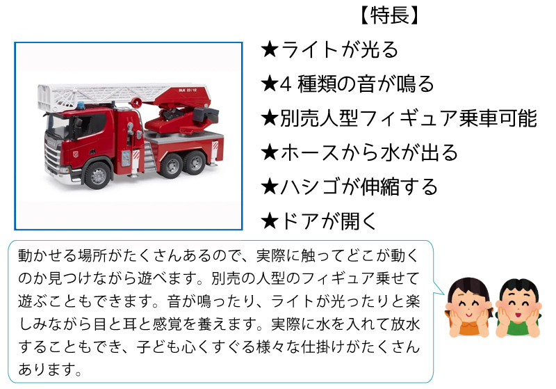 bruder ブルーダー SCANIA 消防車 ＜BR03591＞ : カイノス Yahoo
