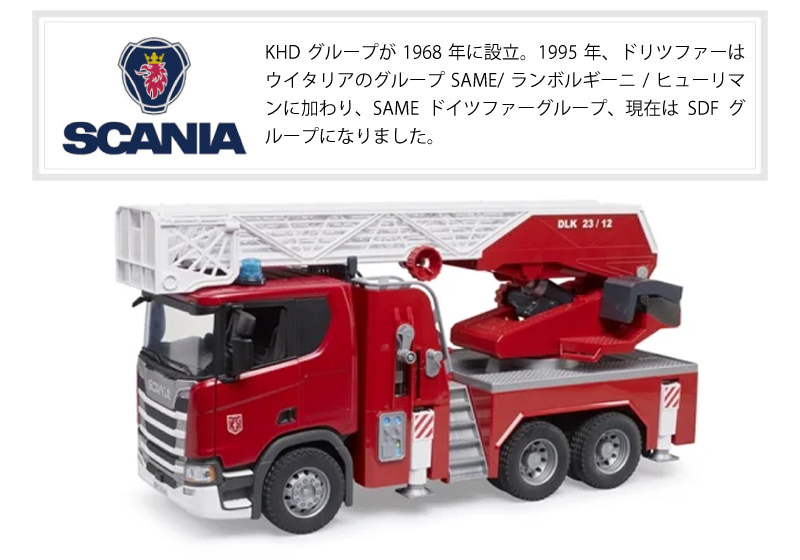 bruder ブルーダー SCANIA 消防車 ＜BR03591＞ : 30000633 : カイノス