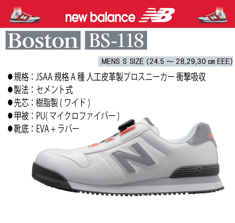 ニューバランス Boston ホワイト プロスニーカー 24.5〜28,29,30cm