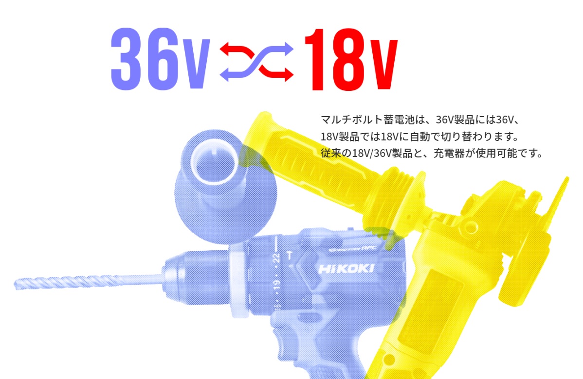 HIKOKI ハイコーキ 36V マルチボルト蓄電池 2.5Ah ＜ BSL36A18BX