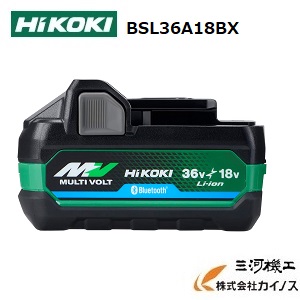 HIKOKI ハイコーキ 36V マルチボルト蓄電池 2.5Ah ＜ BSL36A18BX