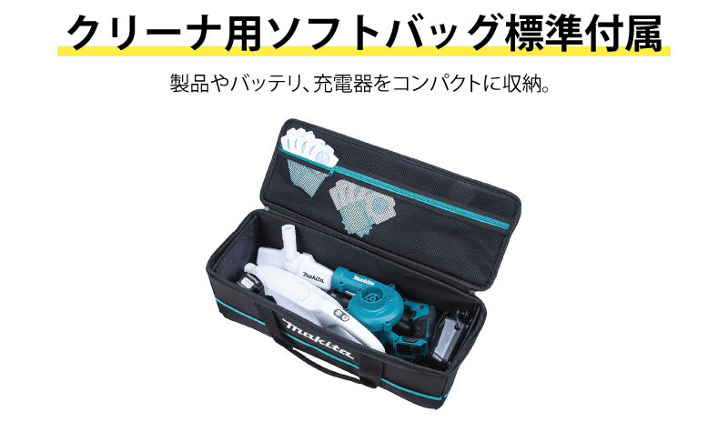 マキタ お掃除コンボキット ＜CK1013＞ 充電式ブロワUB100D 充電式 