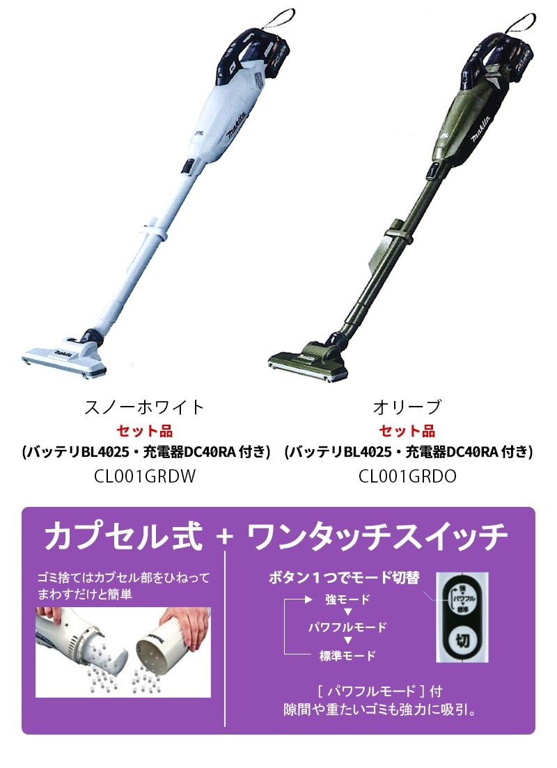 マキタ（makita） 40Vmax 2.5Ah 充電式クリーナー セット品