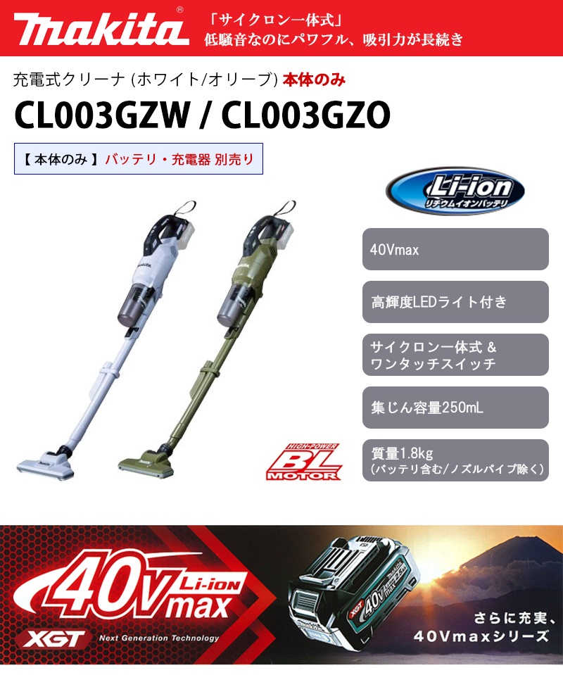 マキタ（makita） 40Vmax サイクロン一体式 充電式クリーナ 本体のみ