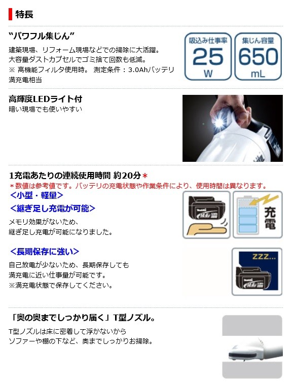 マキタ（makita） 充電式クリーナー 14.4V ＜CL140FDZW＞本体のみ