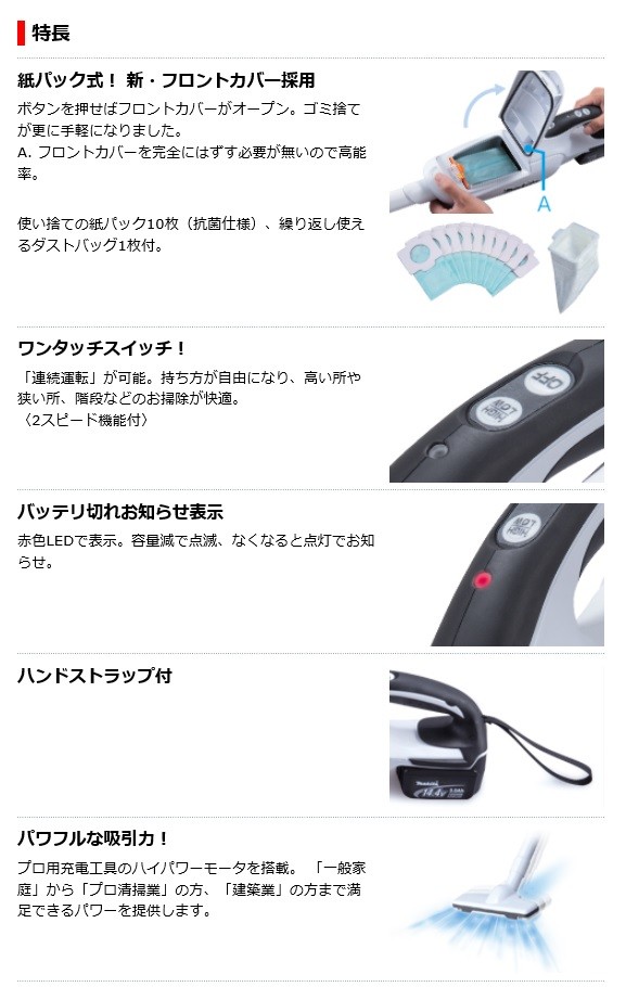 マキタ（makita） 充電式クリーナー 14.4V ＜CL142FDZW＞家庭用掃除機