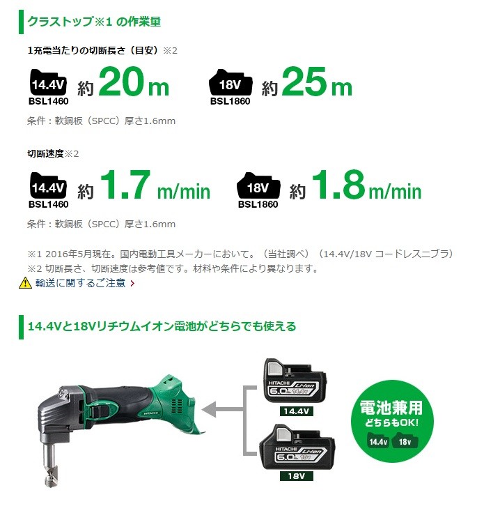 宅配 ダイユーエイト.com 店HiKOKI ハイコーキ 旧日立工機14.4V 18V