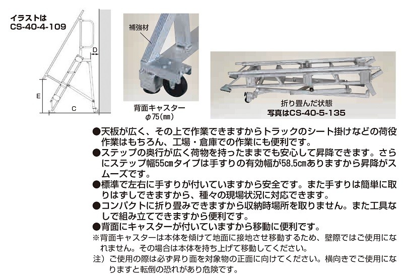 CS-55-5-135 ハラックス キャリスター 多目的作業台・天板付ステップ幅広タイプ CS-55-5-135