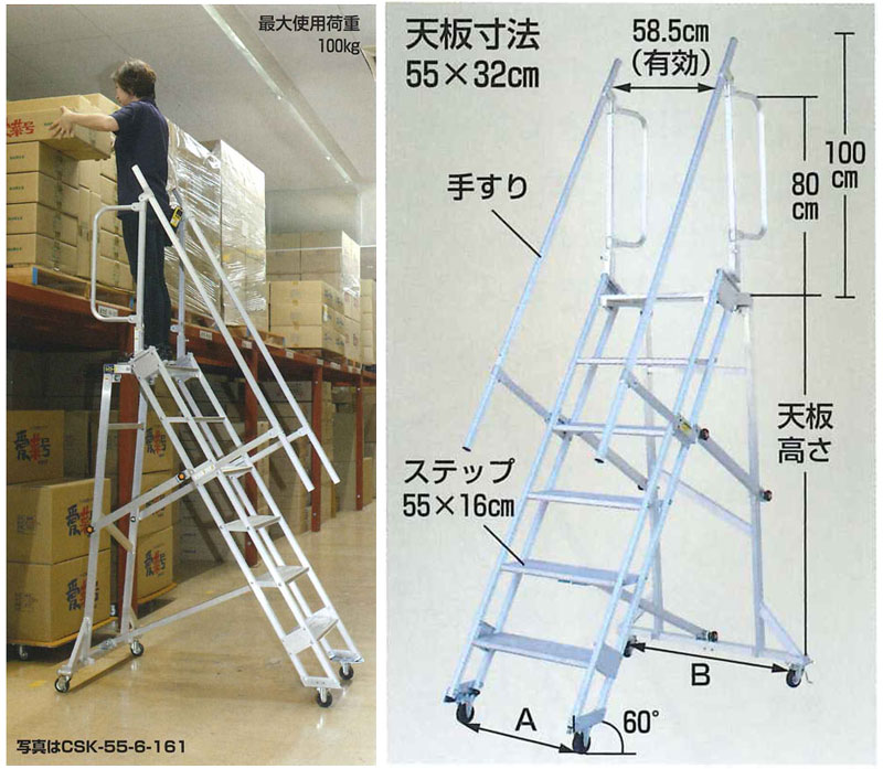 CSK-55-7-187 ハラックス キャリスター 多目的作業台 天板付ステップ