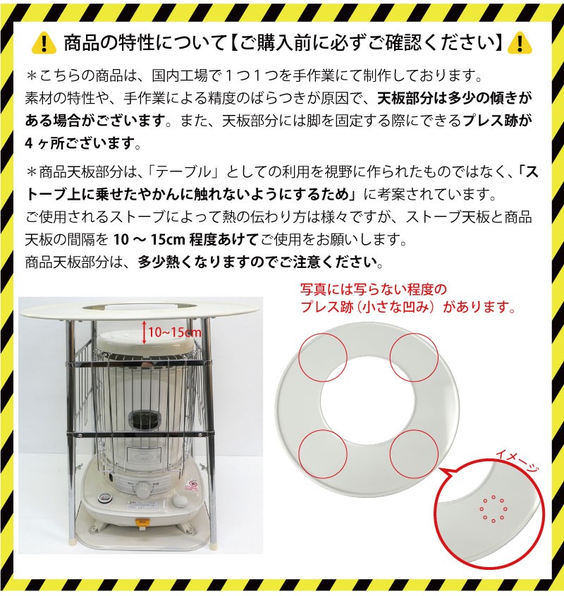 丸型ストーブガード デラックスタイプ ＜MK-003＞ 対流式ストーブ