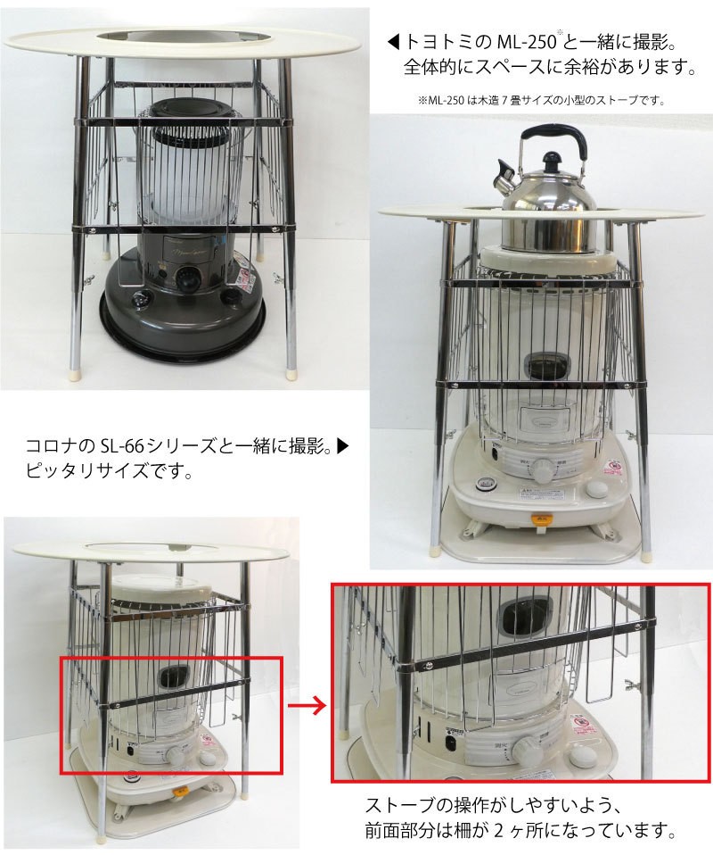 丸型ストーブガード デラックスタイプ ＜MK-003＞ 対流式ストーブ