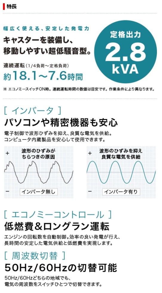 高評価低価 マキタ Makita インバーター発電機 Eg2800ise 定格2 8kva 質量68kg 超低騒音型 パソコン 精密機器への電気配給可能 カイノス Paypayモール店 通販 Paypayモール 最安値挑戦 Www Igenesys Com