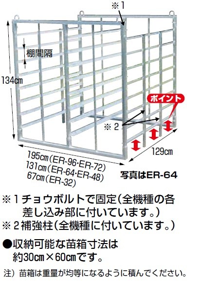 ER-72 ハラックス ナエラック アルミ製育苗箱運搬器ER-72 :10197919