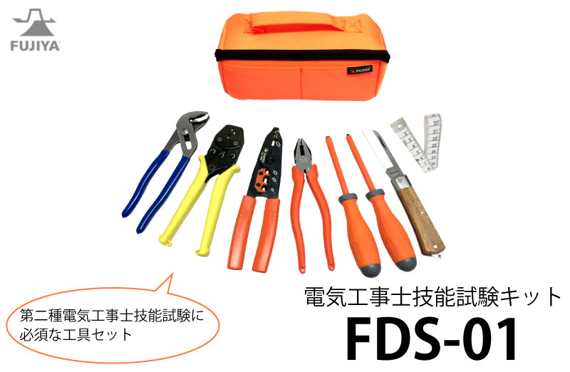 ウォーター】 電気工事士技能試験キット FDS-01 リコメン堂 - 通販