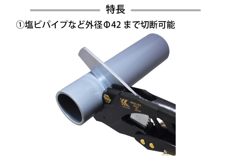 フジ矢 黒金シリーズ 塩ビ管カッター 最大外径φ60mm ＜FP60-BG＞ :2402231:カイノス 店 通販  