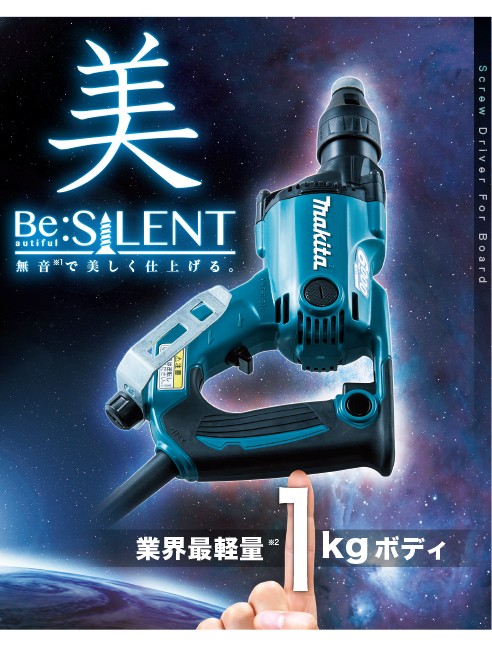 マキタ（makita） ボード用スクリュードライバー ＜FS6100W ・ 白