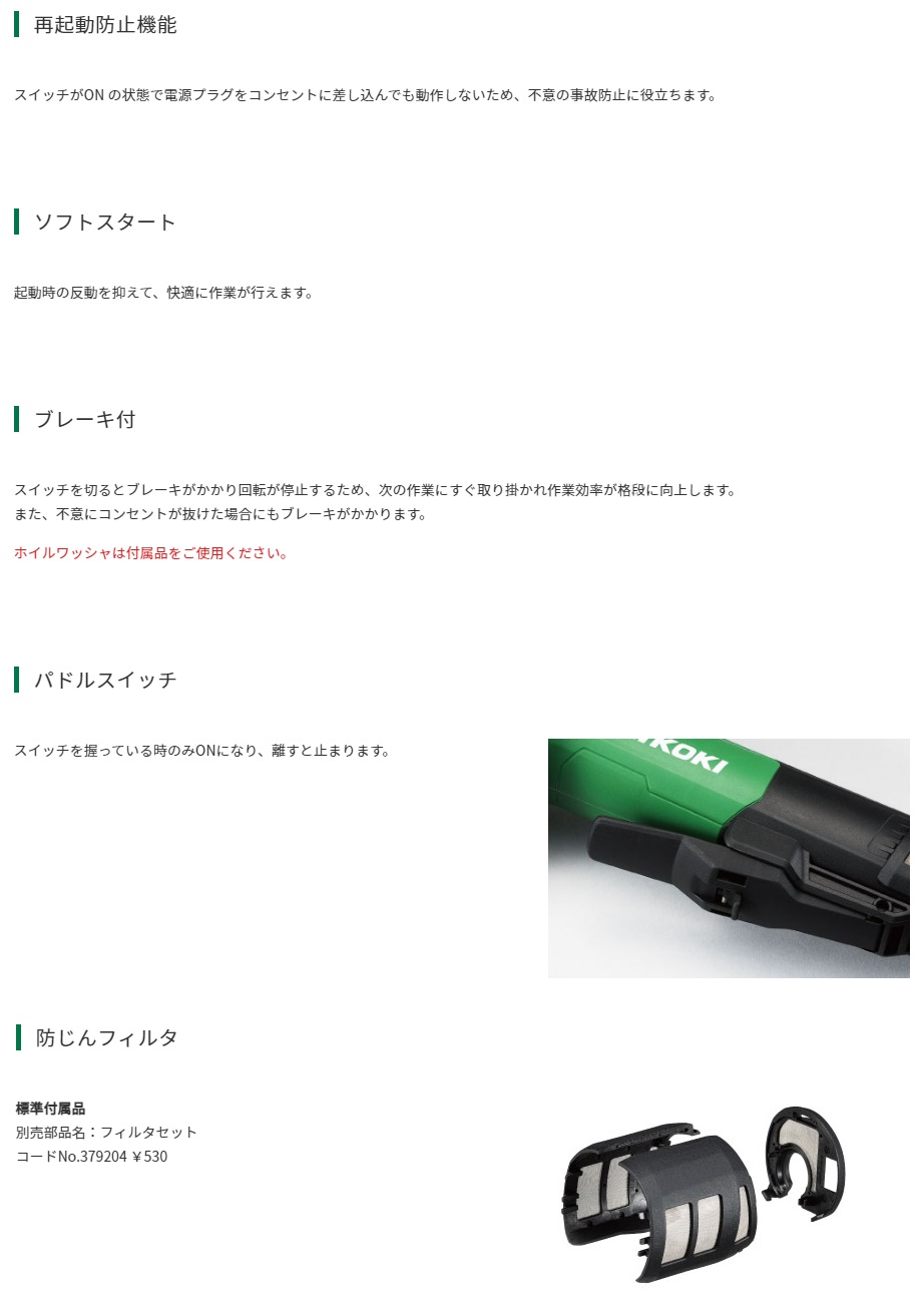ハイコーキ - グラタン　NO.2 Amazon.co.jp: HiKOKI(ハイコーキ) 携帯電子グラインダ GP7Y