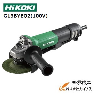 HiKOKI ハイコーキ(旧日立工機) 電子ディスクグラインダー 125mm