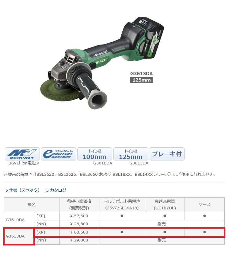 HiKOKI ハイコーキ マルチボルト 36V コードレスディスクグラインダ