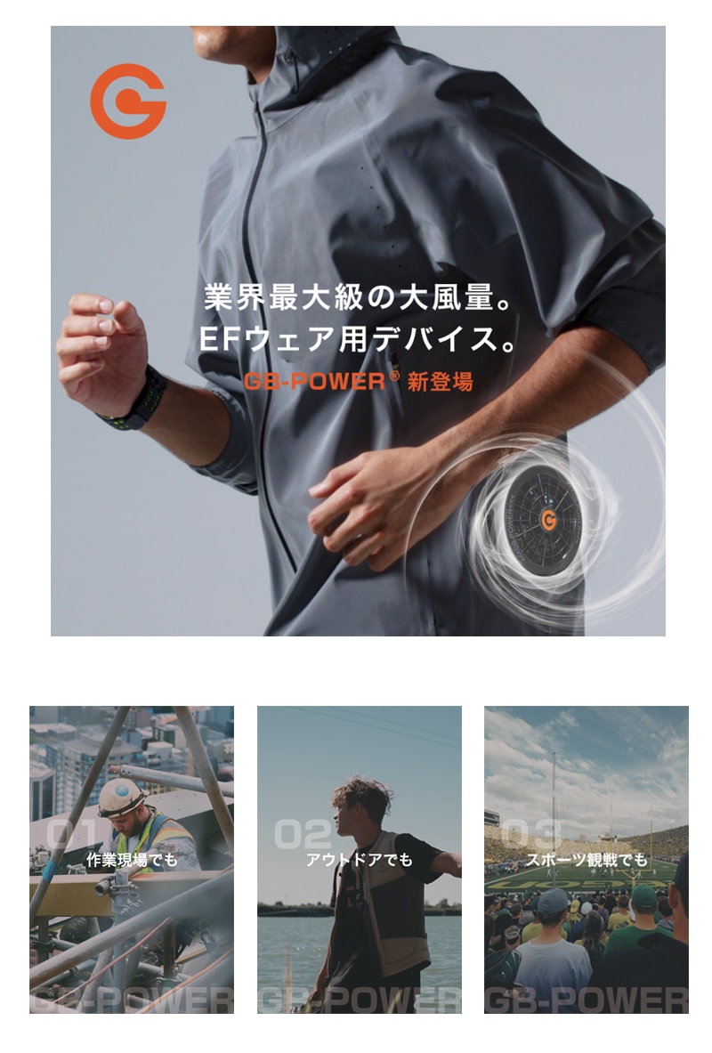 GB-POWER 24V出力バッテリーセット ＜GB424＞ 【CyoshinJapan 長