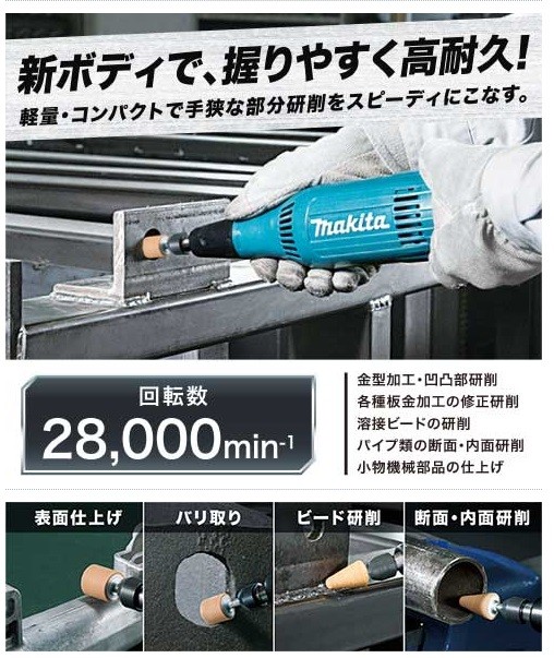 マキタ（makita） ミニグラインダー ＜GD0603＞ : カイノス Yahoo