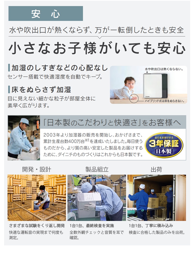 ダイニチ（Dainichi） ハイブリッド式加湿器 Cタイプ 2.5Lタンク 300mL
