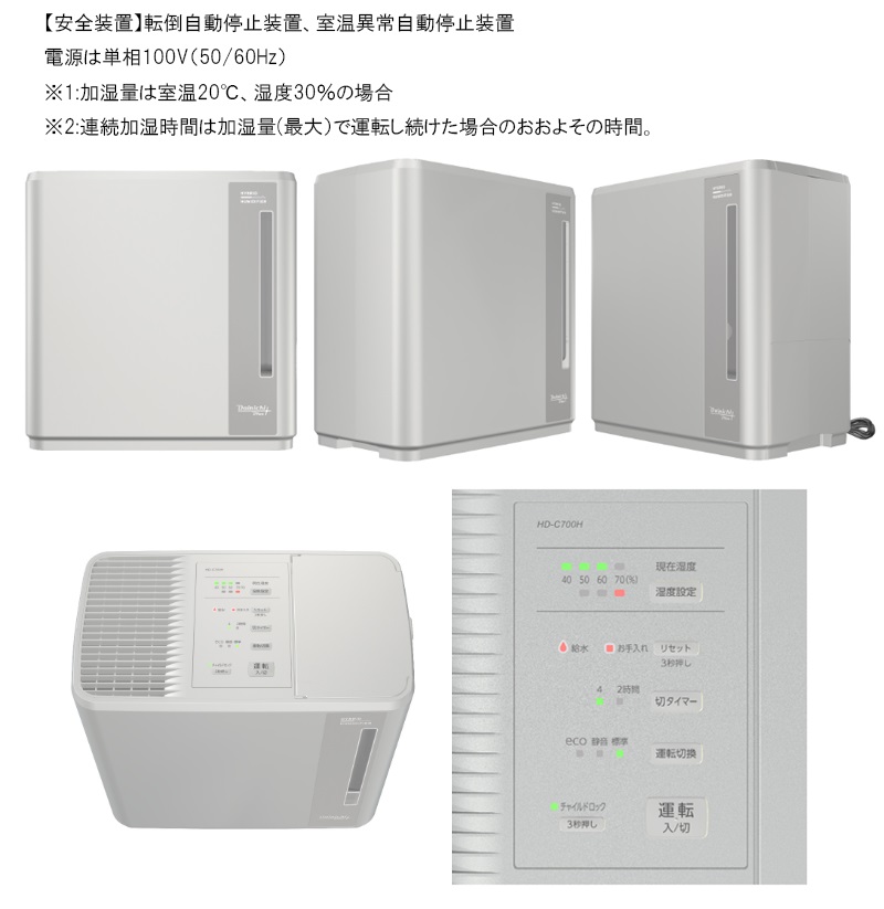 ダイニチ（Dainichi） ハイブリッド式加湿器 Cタイプ 4.7Lタンク 700mL