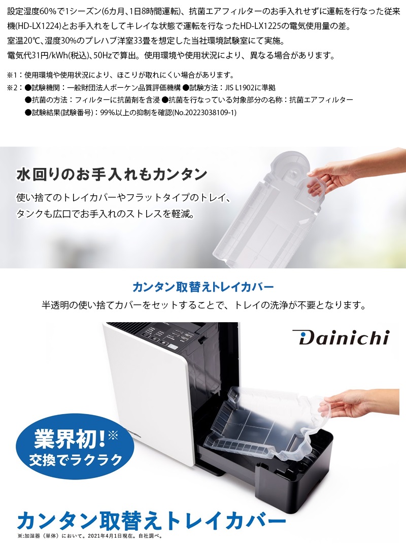 ダイニチ (Dainichi) 加湿器 ハイブリッド式 HD-LXC1000C 61rsfjdytsL._AC_UF894,