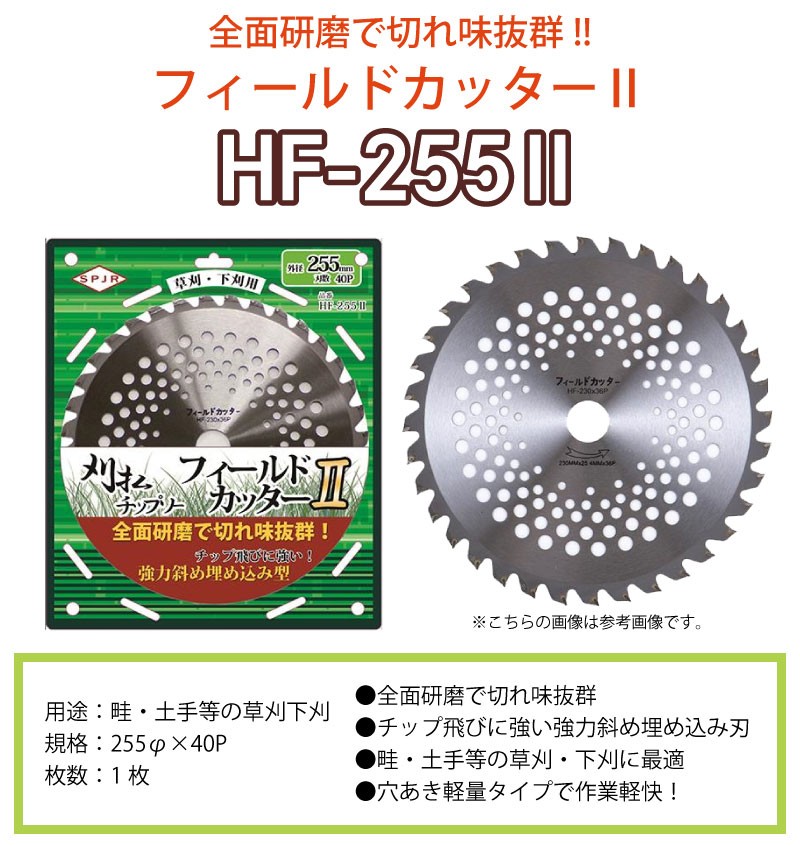海王　カッター2枚セット　ロブ　チップソー125 海王 カッター2枚セット ロブ チップソー125