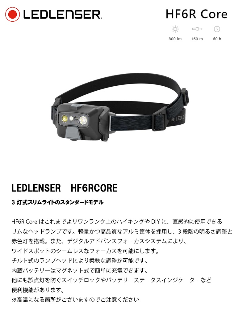 LEDLENSER - LEDLENSER   ヘッドライト×６個 Amazon.co.jp: LEDLENSER ヘッドライト Hシリーズ Ledlenser H6