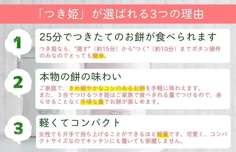 みのる産業 つき姫 3合もちつき機 餅つき機 アイボリー/ピンク HS-037