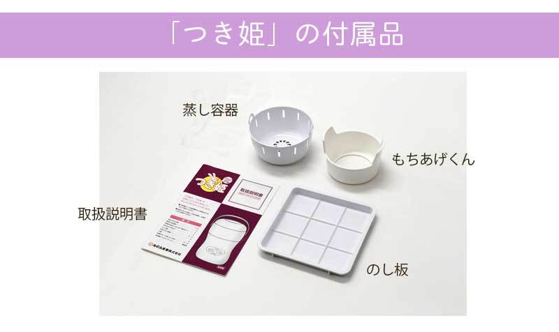 みのる産業 つき姫 3合もちつき機 餅つき機 アイボリー/ピンク HS-037 : 60000199 : カイノス Yahoo!ショッピング店 -  通販 - Yahoo!ショッピング