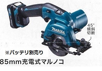 マキタ（makita） 充電式マルノコ 10.8V 1.5Ah 本体のみ ＜HS301DZ
